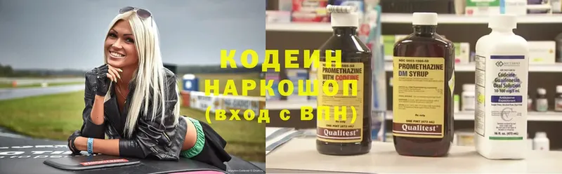 как найти наркотики  Ряжск  Кодеин Purple Drank 