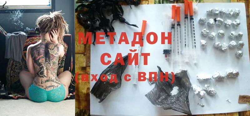 Метадон methadone  Ряжск 